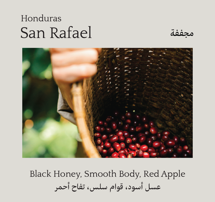 San rafael, Honduras