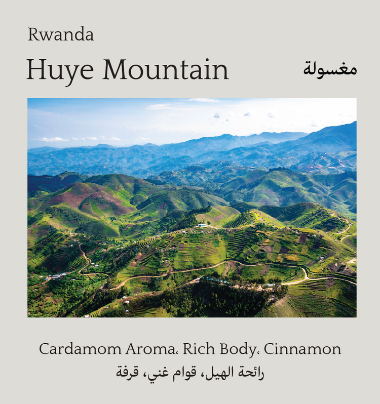 Huye Mountain, Rwanda