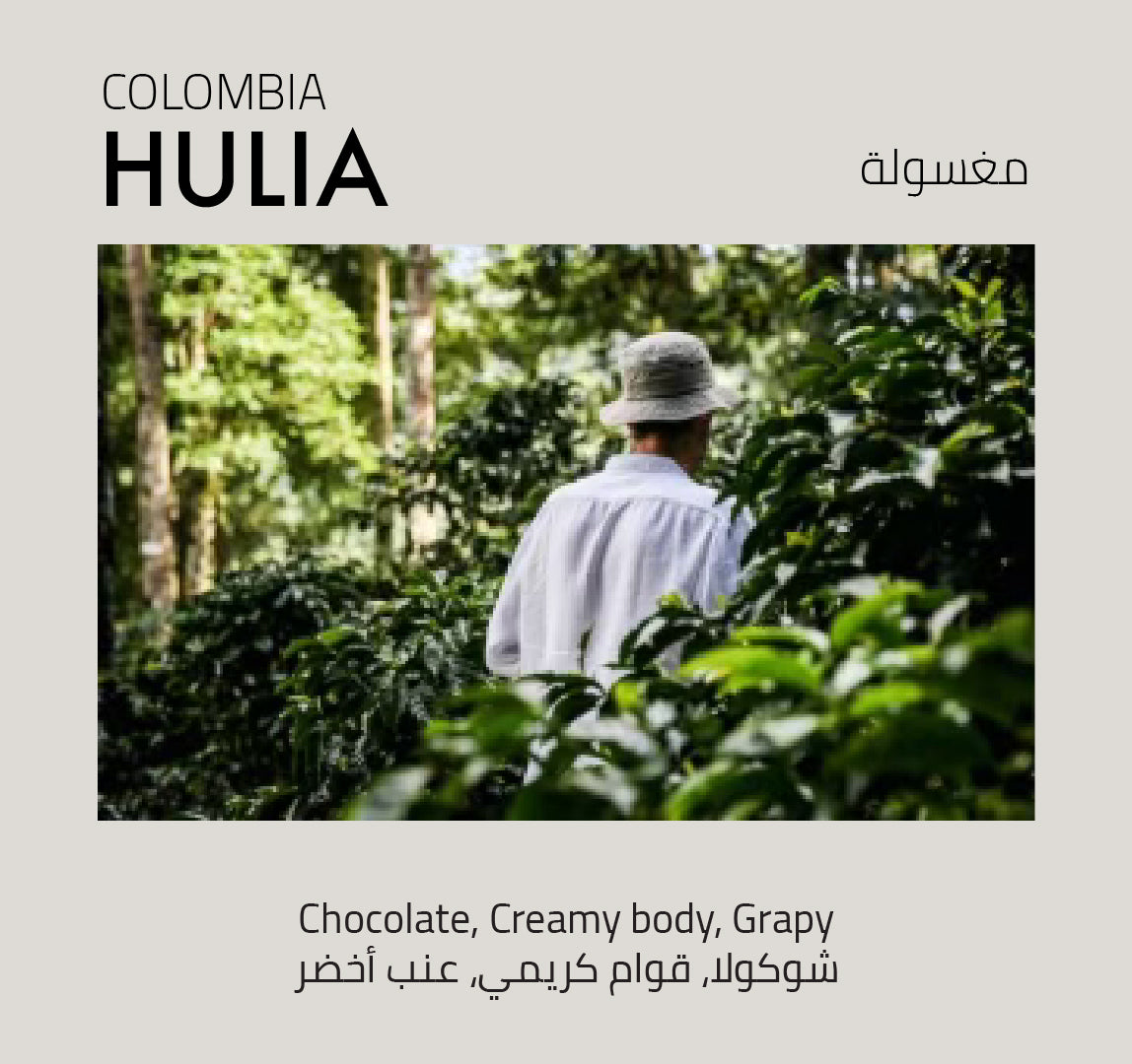 Hulia, Colombia - Mono Roastery