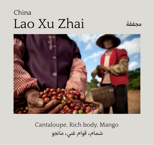 Lao Xu Zhai, China - Mono Roastery