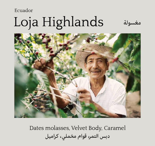 Loja Highlands, Ecuador